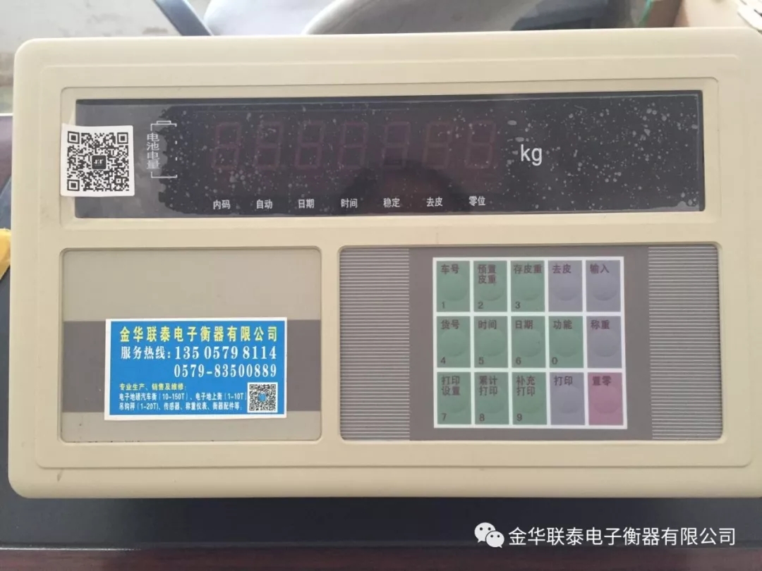 電子地磅顯示器出現數字跳動是什么原因？
