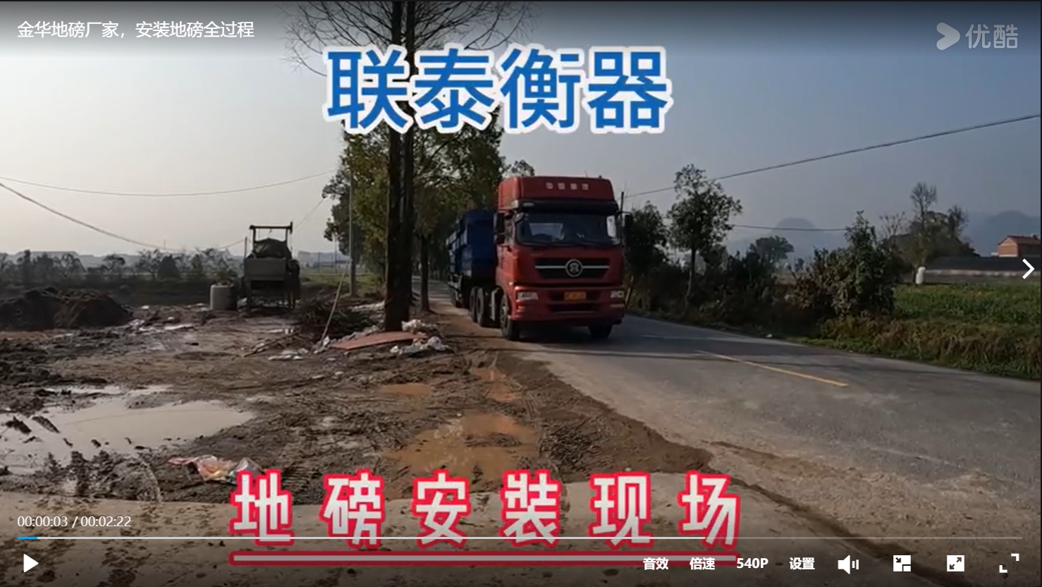 自帶斜坡地磅 方便，快捷，高效，精準。